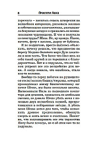 Проклятие Хаоса